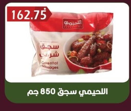 available at هايبر القدس in Egypt - القاهرة