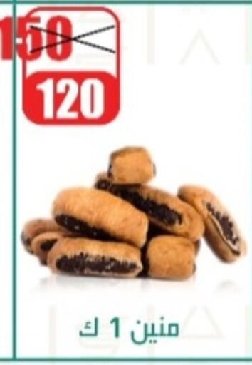 available at Swan Mart  in Egypt - Cairo