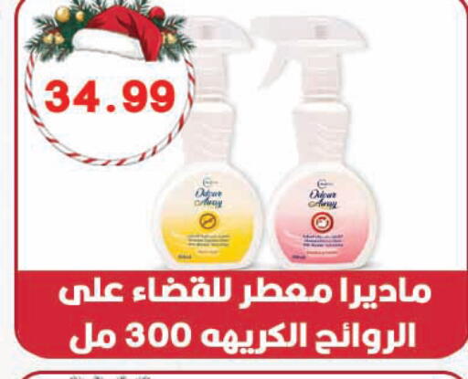 available at هايبر القدس in Egypt - القاهرة