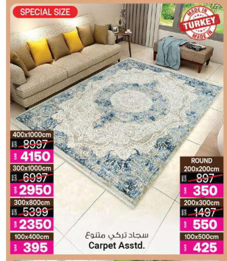 available at Ansar Gallery in Qatar - Al Shamal