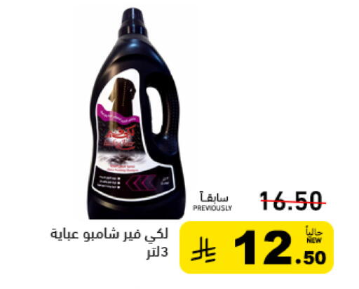 available at Aswaq Ramez in KSA, Saudi Arabia, Saudi - Tabuk