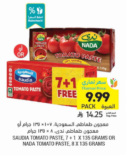 Tomato available at Tamimi Market in KSA, Saudi Arabia, Saudi - Jeddah