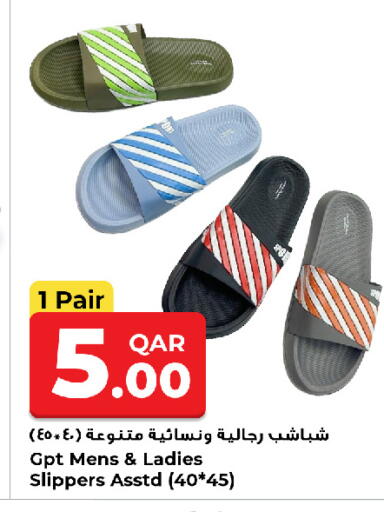 available at روابي هايبرماركت in قطر - الدوحة