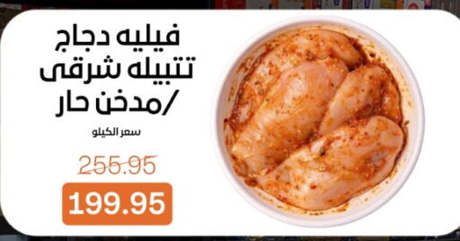 available at Beit El Gomla in Egypt - Cairo