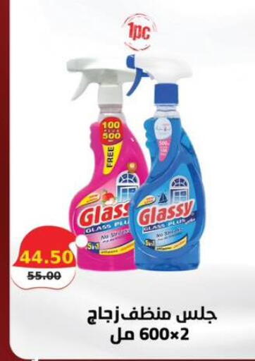 available at سمارت ماركت in Egypt - القاهرة