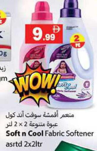 available at Zain Mart Supermarket in UAE - Ras al Khaimah