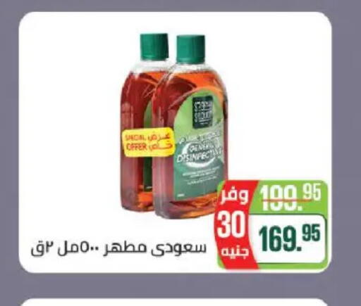 available at سعودي سوبرماركت in Egypt - القاهرة