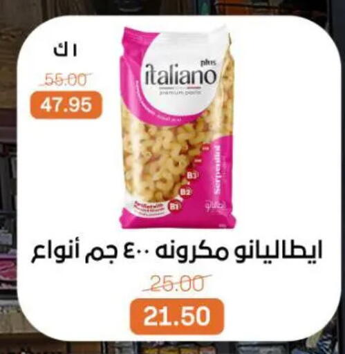 available at جملة ماركت in Egypt - القاهرة