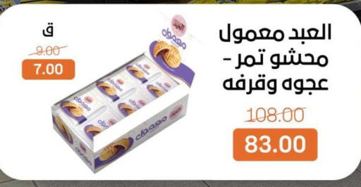 available at Beit El Gomla in Egypt - Cairo