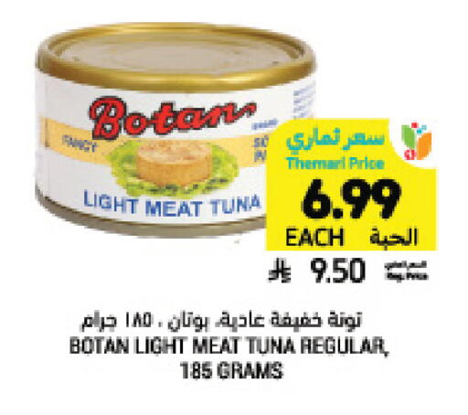 available at أسواق التميمي in مملكة العربية السعودية, السعودية, سعودية - بريدة