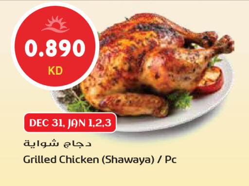available at Grand Hyper in Kuwait - Ahmadi Governorate