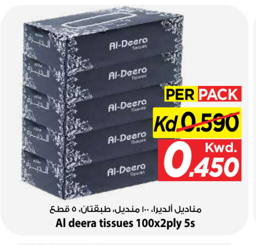 available at Mark & Save in Kuwait - Kuwait City