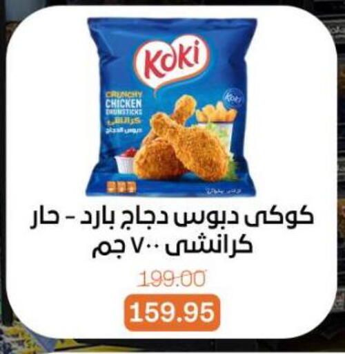 available at بيت الجملة in Egypt - القاهرة