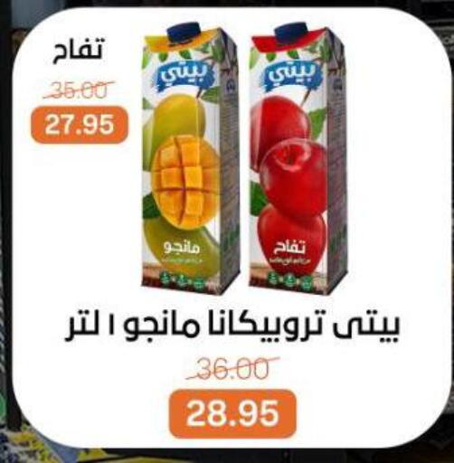 available at Beit El Gomla in Egypt - Cairo