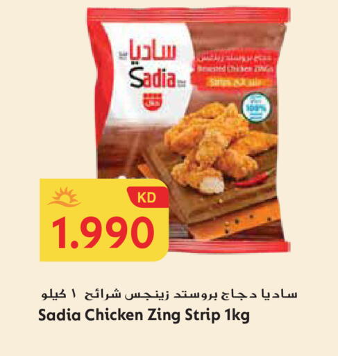 available at جراند هايبر in الكويت - محافظة الجهراء