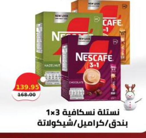 available at سمارت ماركت in Egypt - القاهرة