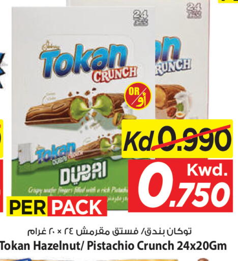 Peach available at مارك & سايف in الكويت - محافظة الأحمدي