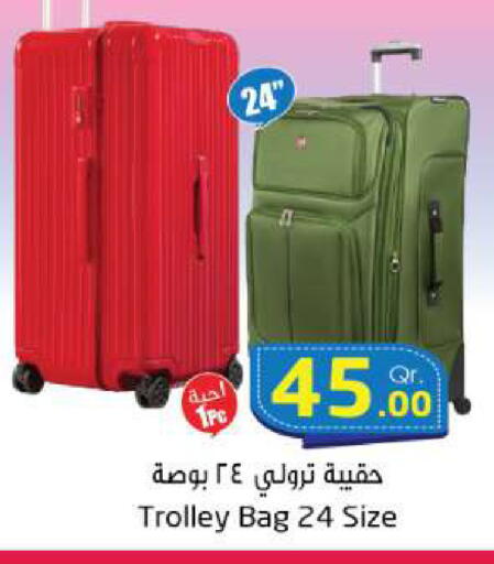 available at احلى مارت in قطر - الخور