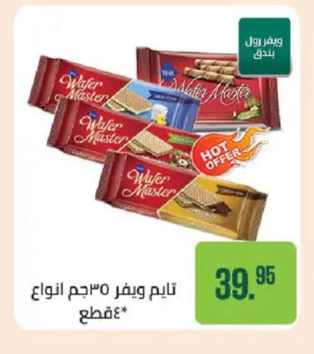 available at سعودي سوبرماركت in Egypt - القاهرة