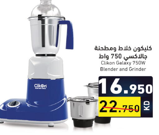 available at  رامز in الكويت - مدينة الكويت