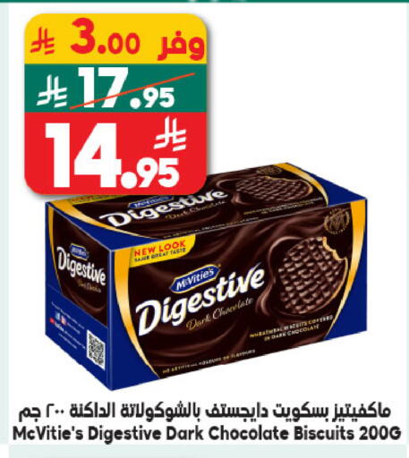 available at Dukan in KSA, Saudi Arabia, Saudi - Yanbu