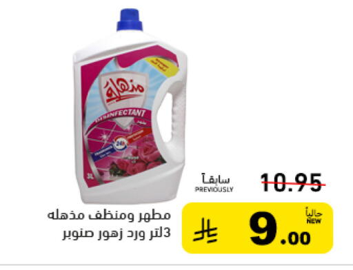 available at Aswaq Ramez in KSA, Saudi Arabia, Saudi - Tabuk