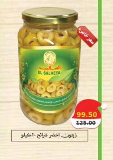 available at سمارت ماركت in Egypt - القاهرة