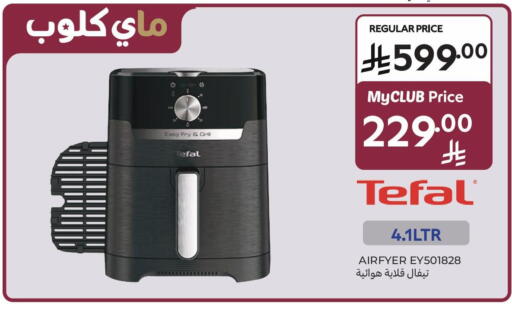 available at Carrefour in KSA, Saudi Arabia, Saudi - Medina