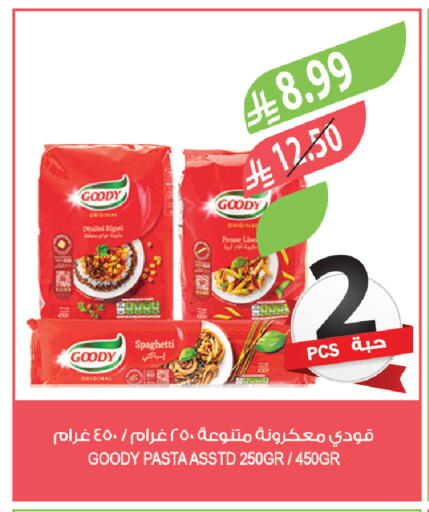 available at المزرعة in مملكة العربية السعودية, السعودية, سعودية - الخفجي