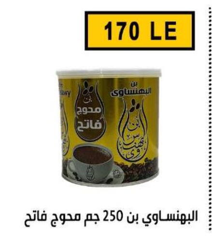 available at Ben Seleman in Egypt - Cairo