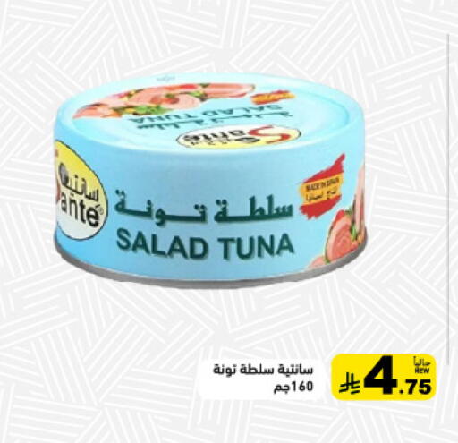 available at Aswaq Ramez in KSA, Saudi Arabia, Saudi - Tabuk