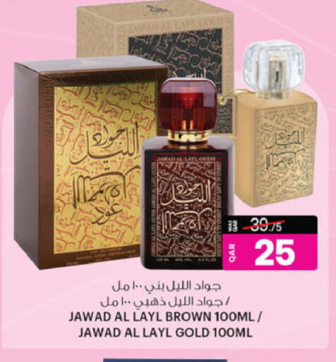 available at أنصار جاليري in قطر - الدوحة