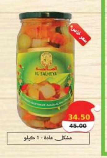 available at سمارت ماركت in Egypt - القاهرة