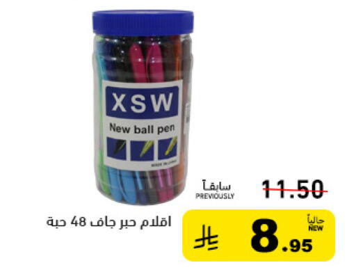 available at Aswaq Ramez in KSA, Saudi Arabia, Saudi - Tabuk