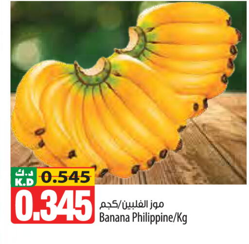 Banana Mango from Philippines available at مانجو هايبرماركت in الكويت - محافظة الجهراء