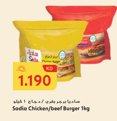 available at جراند هايبر in الكويت - محافظة الجهراء