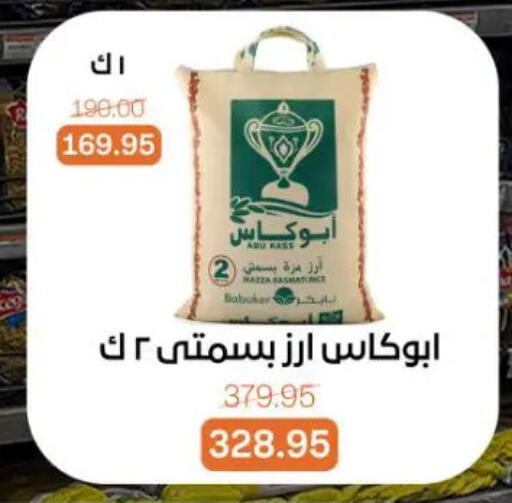 available at جملة ماركت in Egypt - القاهرة