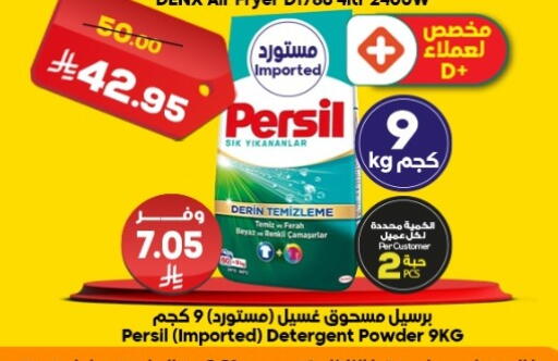 available at Dukan in KSA, Saudi Arabia, Saudi - Yanbu