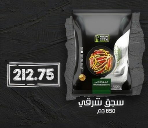 available at هايبر القدس in Egypt - القاهرة