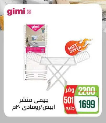 available at Seoudi Supermarket in Egypt - Cairo