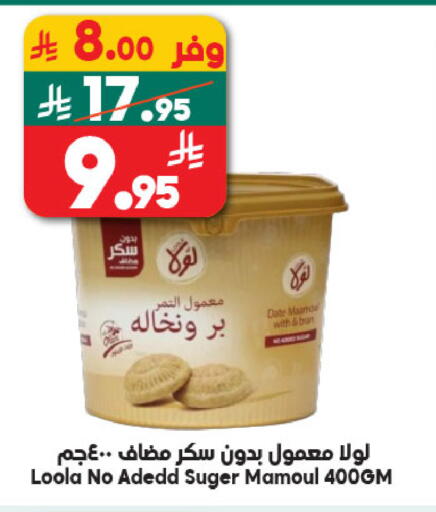 Date available at الدكان in مملكة العربية السعودية, السعودية, سعودية - الطائف