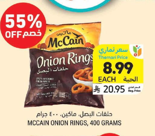 Onion available at Tamimi Market in KSA, Saudi Arabia, Saudi - Unayzah