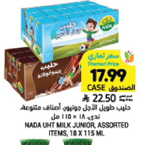 available at أسواق التميمي in مملكة العربية السعودية, السعودية, سعودية - الخفجي