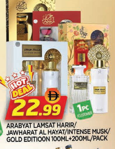 available at AL MADINA in UAE - Sharjah / Ajman