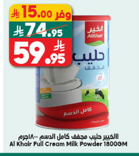 available at الدكان in مملكة العربية السعودية, السعودية, سعودية - ينبع