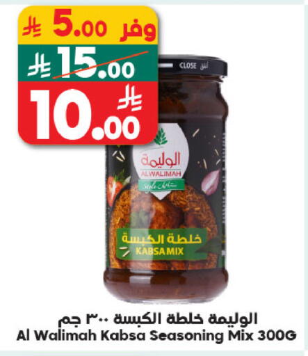 available at Dukan in KSA, Saudi Arabia, Saudi - Jeddah