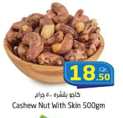available at Ahla Mart in Qatar - Al Wakra