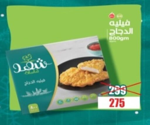 available at Swan Mart  in Egypt - Cairo