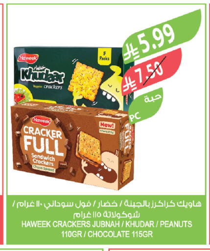 available at Farm  in KSA, Saudi Arabia, Saudi - Al Bahah
