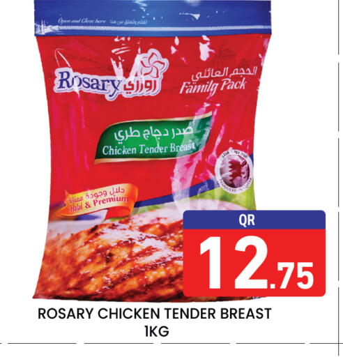 available at مجلس هايبرماركت in قطر - الريان